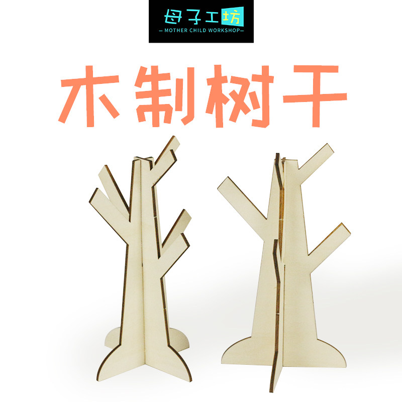 Tree Planting Festival Woody White Embryo Trunks Children Handmade Diy Kindergarten Creative Fine Art Filling graffiti material