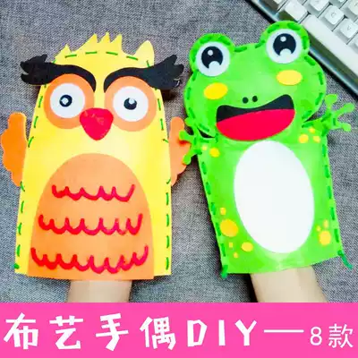 Children's DIY fabric hand puppet Non-woven sewing adhesive Kindergarten handmade creative material bag
