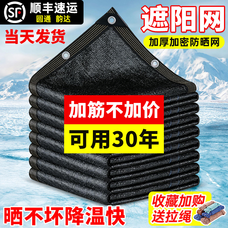 Sunshade Net with Encrypted and Thickened Sun Protection Mesh, New Anti-Aging Sun Protection and Heat Insulation Shade Cloth, Fruit Bagging Insect-Proof Net Bag Sunshade Net with Encrypted and Thickened Sun Protection Mesh, New Anti-Aging Sun Protection and Heat Insulation Shade Cloth, Fruit Bagging Insect-Proof Net Bag