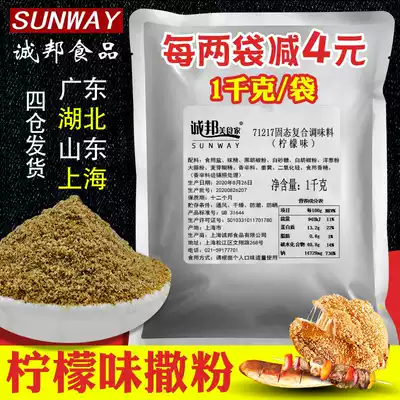 Lemon sprinkling powder chicken chops Salt and pepper fried chicken fried chicken fried chicken chops powder grilled barbecue seasoning