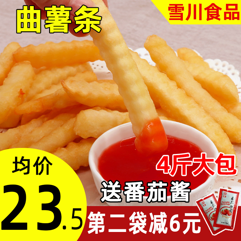 Potato flavor Jiaju fries Wave fries wide fries Frozen free mail fried snacks semi-finished products 4 pounds