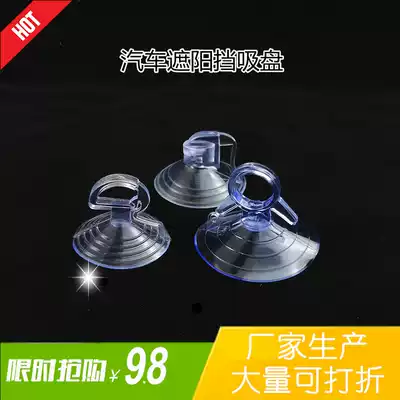 Sunshade car dovetail suction cup membrane plate pvc plastic sunshade greenhouse transparent rubber adhesive hook strong