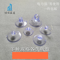 Perforated straight hole non-slip glass small suction cup mushroom head transparent double-sided dovetail baby fence bathroom adhesive hook advertisement