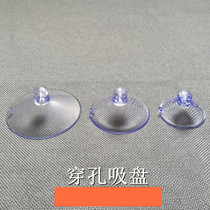 Perforated glass suction cup powerful bathroom vacuum car sunshade transparent wall-mounted wedding car roof household with holes