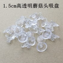 Transparent mushroom head suction cup car mobile phone card kitchen gamepad vacuum seamless suction cup size