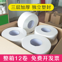 Large roll paper toilet paper toilet paper wholesale roll paper household roll paper toilet household large paper affordable pack