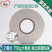 Haitong 750g large paper toilet paper whole box household toilet large roll toilet paper hotel paper