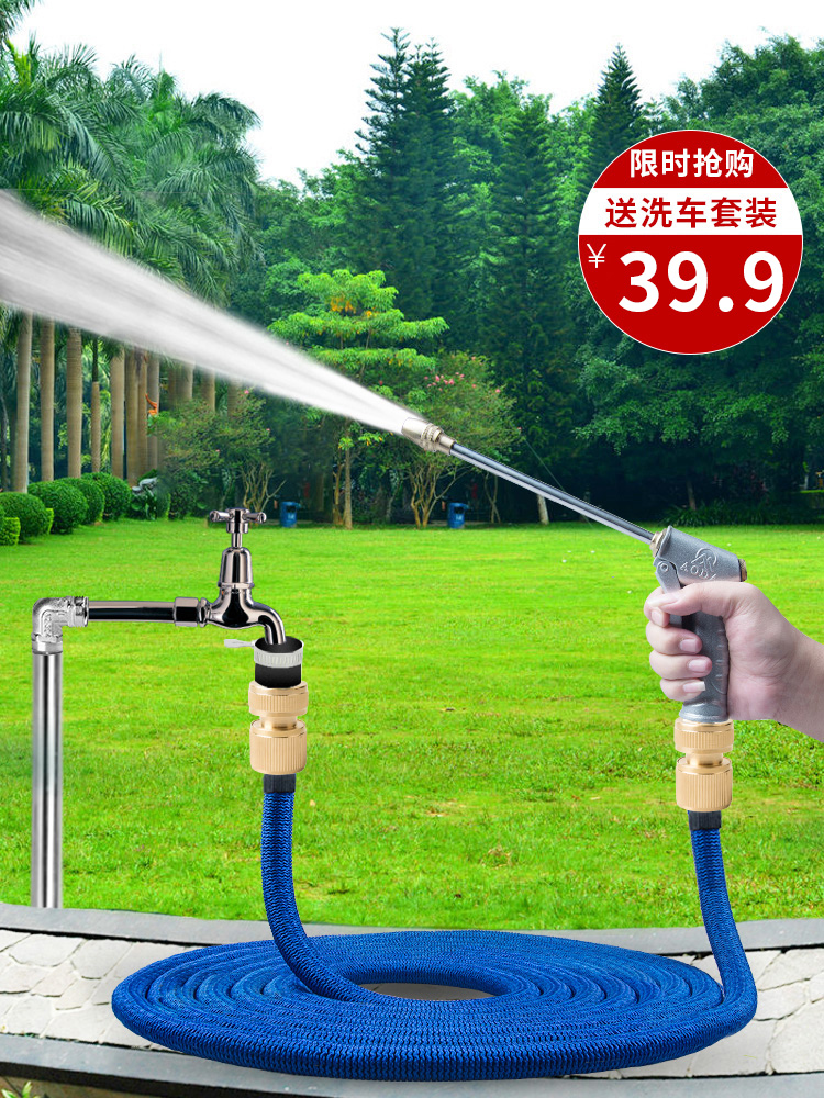 High-pressure car wash water gun water grab artifact household telescopic water pipe hose nozzle strong connection water car set