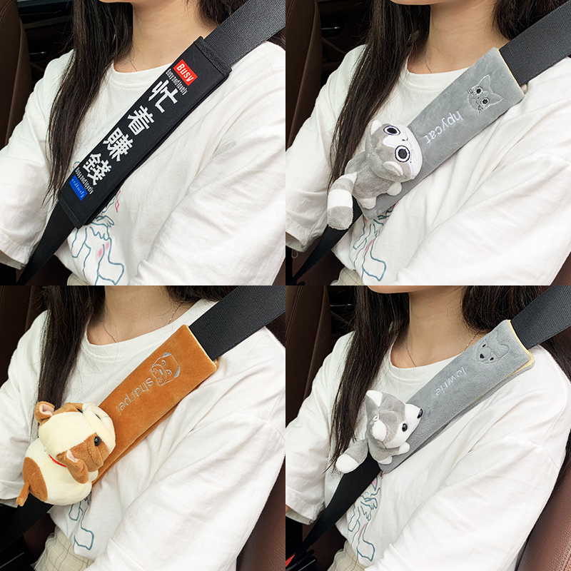 Car seat belt shoulder cover A pair of safety belt shoulder cover Wife special shoulder decoration Creative car interior decoration