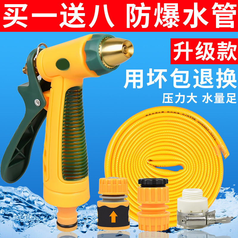 Car wash Divine Instrumental High Pressure Home Watering Powerful Water Gun Multifunction Suit Foam Pot Nozzle Hose Car Wash Spray Gun