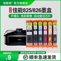 (SF) applicable canon 825 826 ink cartridges MX888 MG8180 MG8280 MG5180 MG5280MG538