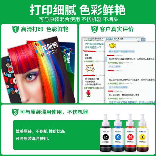 Применимо Epson Epson BK672 Printer Ink L380 L360 L1300 L310 L313 L130 L351L805L805L383 Четырехно -корлор черного цвета.