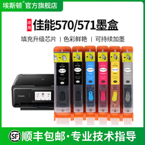 (SF) applicable canon 570 571 ink cartridges TS5050 6050 TS8050 9050 MG5751 5752 MG