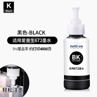 Черный (BK) 70 мл