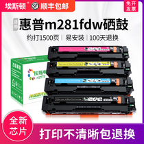 Ashton applicable HP m281fdw cartridge m254dw cartridge m280nw hp202A 203a CF500A easy to add powder m254nw