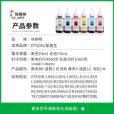 埃斯顿 Применимо к Epson Epson Printer Ink 674 Дополнение. Непрерывное снабжение и непрерывное снабжение шестиконтролей L1800 L801 L805 R330 НЕПОЛИНАЛИЧЕСКИ