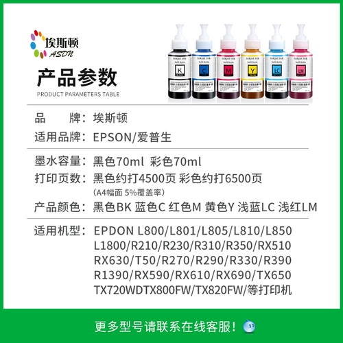 埃斯顿 Применимо к Epson Epson Printer Ink 674 Дополнение. Непрерывное снабжение и непрерывное снабжение шестиконтролей L1800 L801 L805 R330 НЕПОЛИНАЛИЧЕСКИ