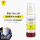 Желтый, 70 мл