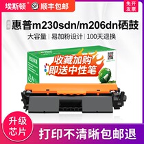 (SF) for HP M230sdn M206dn toner cartridge CF231A hp31a printer powder box Pro Ultra MFP M230