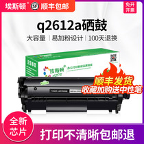 (Shunfeng) applicable HP HP Q2612A selenium drum 12A HP1020 plus LBP2900 m1005mfp Canon hp1010