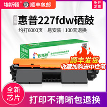 Eston applies HP 227fdw selenium drum hpm203dw dn d powder case m227d sdn fdn printer cartridge carbon powder hp30acf23