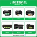 [SF] Estton подходит для HP 7110 Ink HP7610 7612 8600 8100 4678 чернила, чтобы заполнить струйный принтер черный цвет специальные чернила четыре цвета