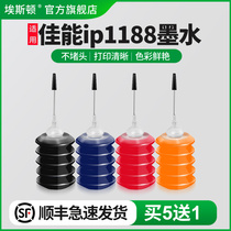 Applicable canon canon IP1188 printer ink IP1180 830 IP1980 1880 MP198 831 four-color inkjet cartridge can be added