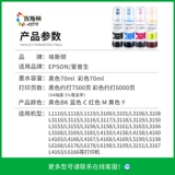 [SF Express] Eston подходит для принтера Epson Epson L4160, чернила черного цвета, четырехцветные струйные чернила складского типа, бытовые 004, специальная заправка, жидкая фотосистема непрерывной подачи чернил, неоригинальная заправка