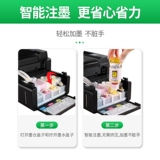 埃斯顿 Применимо к Epson Epson Printer Ink 674 Дополнение. Непрерывное снабжение и непрерывное снабжение шестиконтролей L1800 L801 L805 R330 НЕПОЛИНАЛИЧЕСКИ