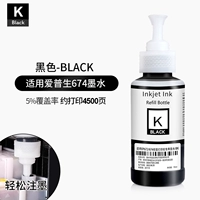 【Черный BK】 70 мл