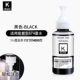 【Черный BK】 70 мл