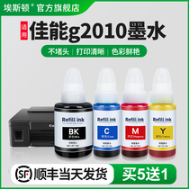 The application of canon g3800 ink GI80 series G1000 G2000 GM4080 g3080 g2010 G6080 7