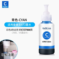 Синий (c) 70 мл