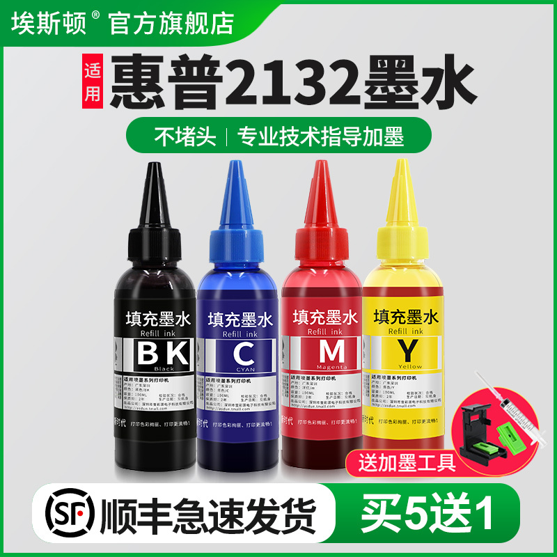  Suitable for Hp 2132 Inkjet Printer Ink 803 680 Black Colorful Ink Deskjet Hp1110 2131 2620 5088 Special Universal Non-Original 4 Colorfuls