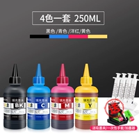 Четыре цвета, один набор 250 мл (отправка чернил добавить чернила) SF Бесплатная доставка