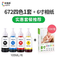 Комплект, чернила, 4 цветов, 105 мл, 6 дюймовый, 180 грамм