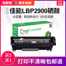 (Shunfeng) applicable canon canon LBP2900 toner cartridge MF4010B MF4012B 3000 3000B L11121E FX