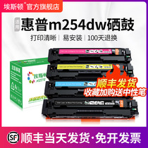 Apply HP HP m254dw dn Selenium Drum m281fdw Toner M280nw M280nw HP202A 203A Printer Powder Box CF500A m2
