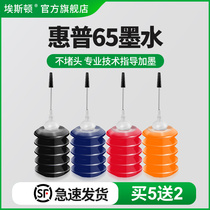 Applicable to HP HP65 ink 65XL 2655DeskJet ink inkjet printer 2623 5020 cartridges can be filled with ink four 4 colors dedicated to supplement black color