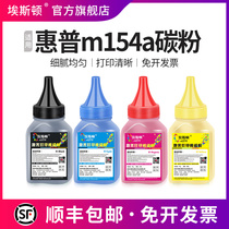 (SF) for HP HP M154a Toner M281fdw m180n 204a 181fw color printer universal Toner M254dw CF
