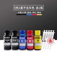 Пять цветов и один набор из 100 мл (за исключением серого), дайте бутылку * бесплатную доставку SF