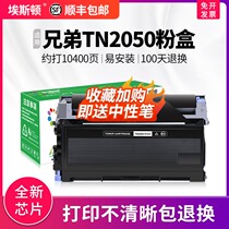 Applicable brothers TN-2050 compact DCP7010 7020 mfc7420 cartridge 7025 fax2820 2020 HL2040