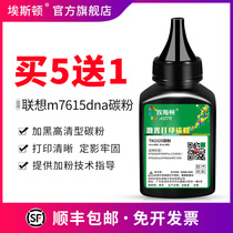 The application of associative M7615DNA dedicated Toner m7605dm 7400Pro lt2451h brothers 7080d LT2641 dcp718