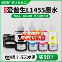 (SF) applicable epson epson L1455 bk859 ink m105 m205 L101 L605 L201 m101 L65
