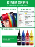 埃斯顿 Применимый Canon Canon PG40 CL41 Ink IP1180 IP1980 1600 1880 MP145 198 308 318 Чернила черная знаменитость Четыре цвета четыре цвета