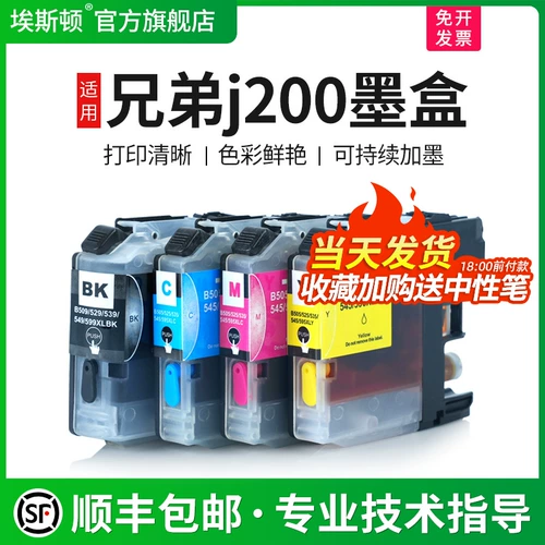 Brother, совместимый MFC, картридж, принтер, LC549, LC545