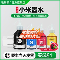 Applicable Xiaomi Mijia ink cartridge ink inkjet printer all-in-one copy compatible Universal 4-colour color filling office household dye BK black rice punch supplement 50ML large capacity ink