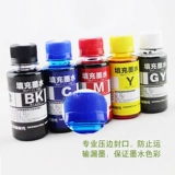 埃斯顿 Он подходит для Canon Canon IP3680 последовательный последовательный принтер чернила IP4680 3600 4780 4760 MX868 878 MP558 821 5 5 Цветный черный цвет черный цвет