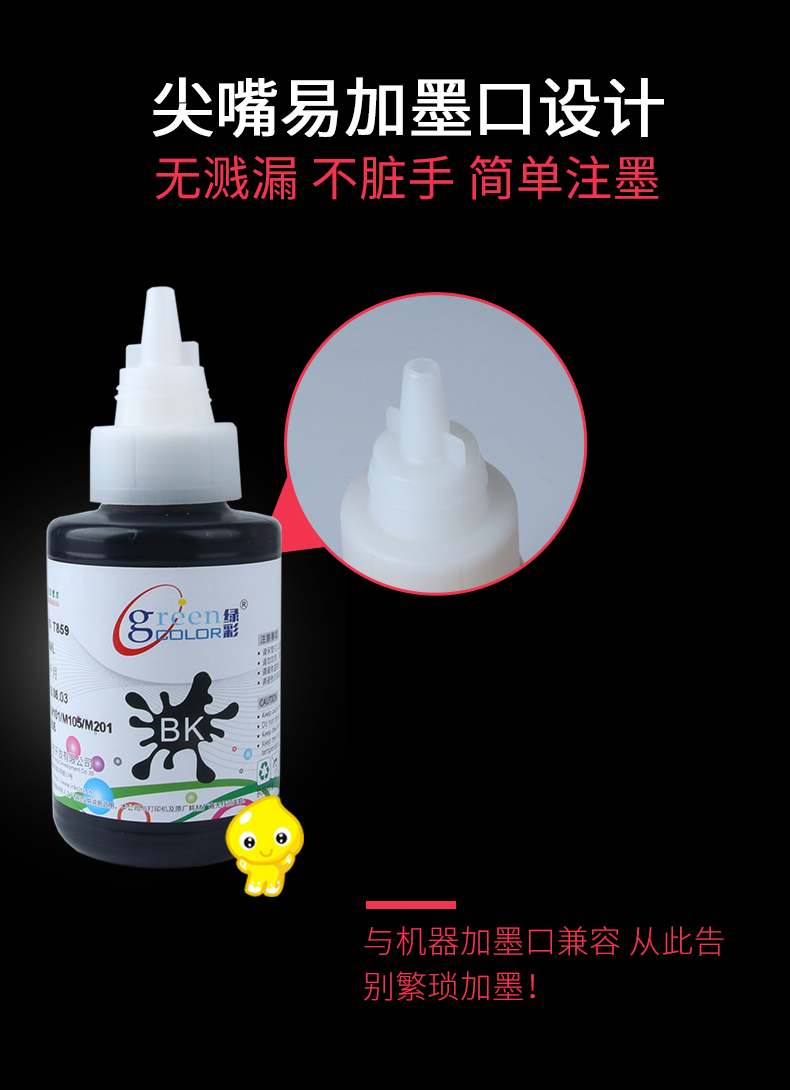 Màu xanh lá cây cho mực màu Epson T859 M105 M205 L605 L1455 L655 - Mực mực máy in canon 6030