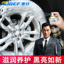 Car servant car tire maintenance agent anti-aging wax glaze treasure cleaning and decontamination persistence type glazing protective oil brightener